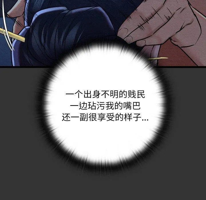 親密寶鑒第20話