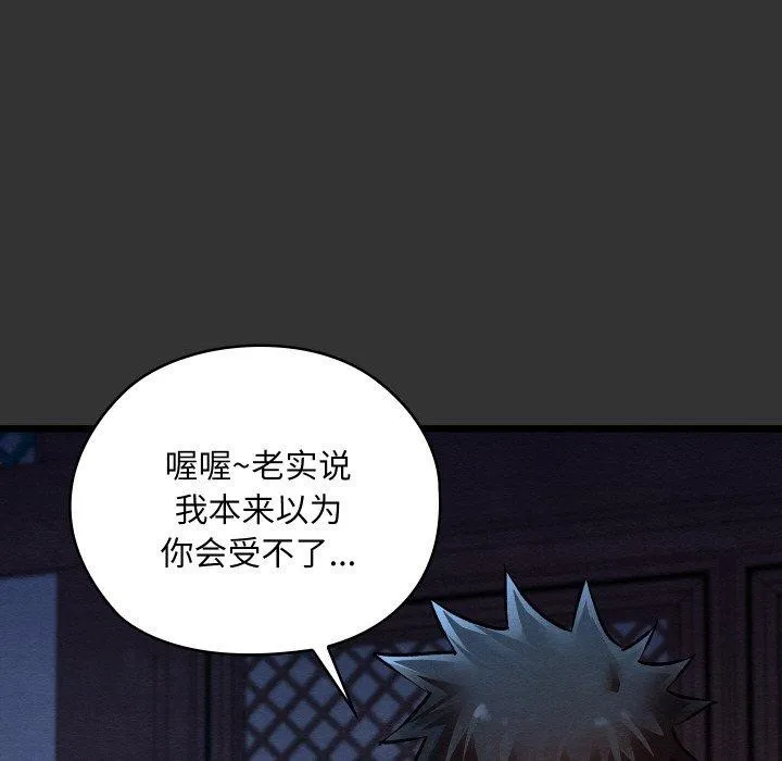 親密寶鑒第20話