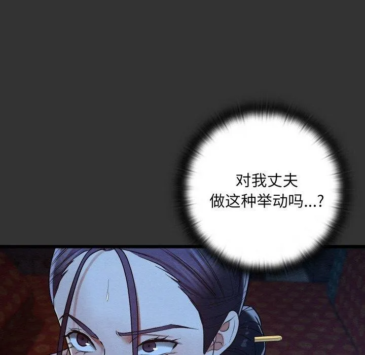 亲密宝鉴-第20話 - 图片 164