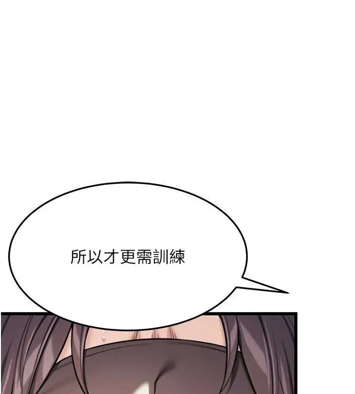 命運:貞潔慾女第40話-到手淫會斬女牌
