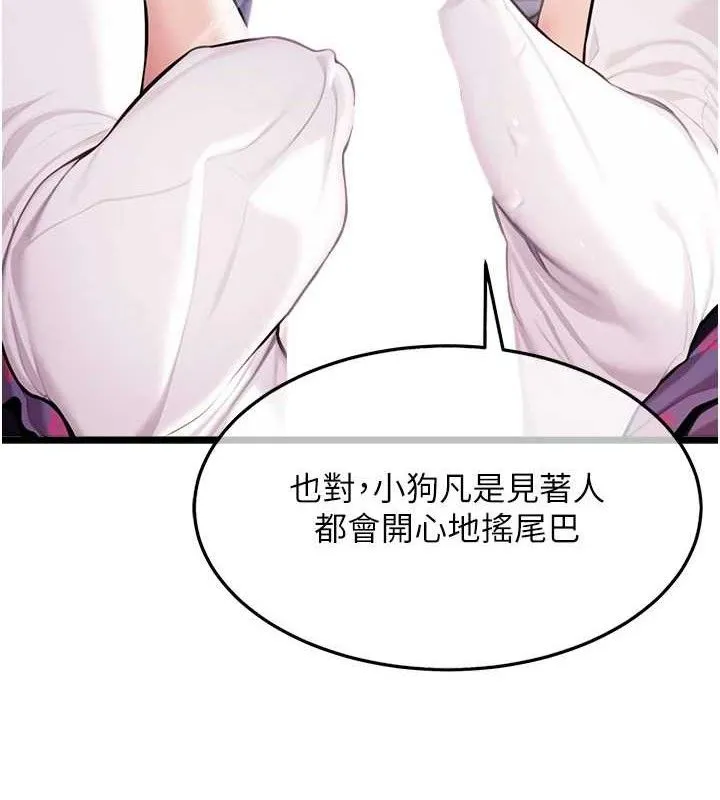 命運:貞潔慾女第40話-到手淫會斬女牌