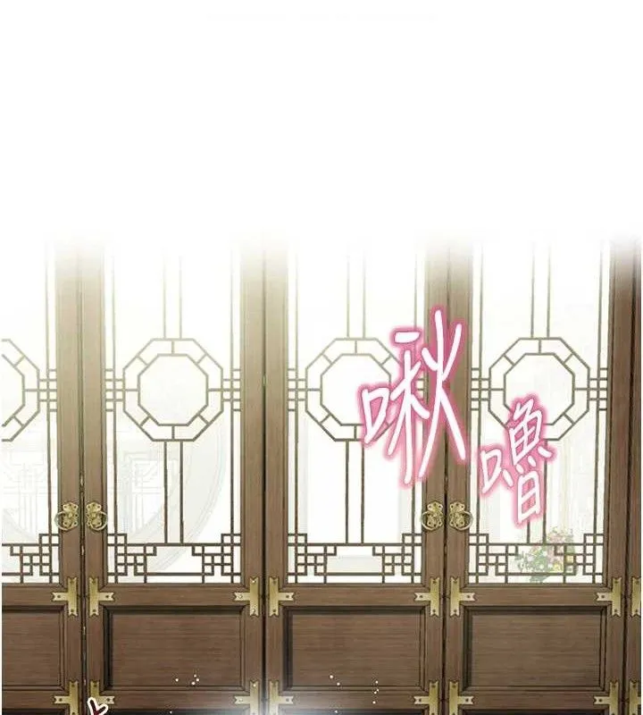 命運:貞潔慾女第40話-到手淫會斬女牌
