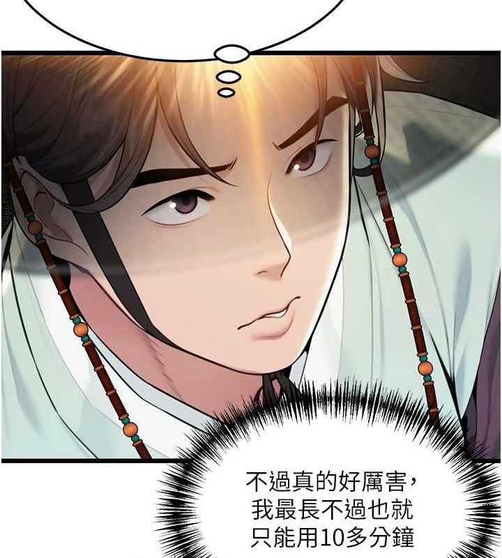 命运:贞洁慾女第40話-到手淫會斬女牌