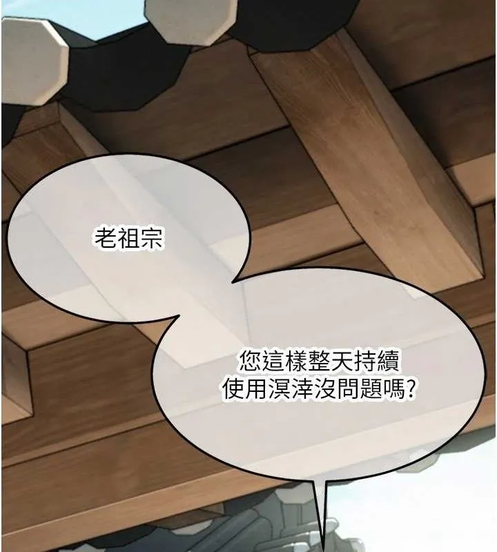 命運:貞潔慾女第40話-到手淫會斬女牌