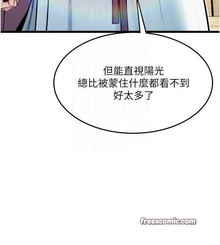 命运:贞洁慾女-第40話-到手淫會斬女牌 - 图片 56