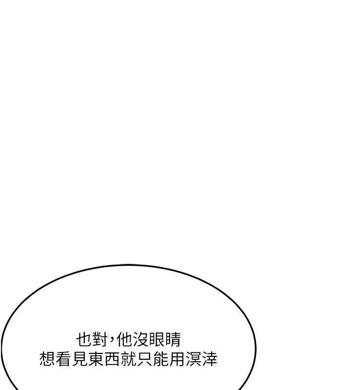 命运:贞洁慾女-第40話-到手淫會斬女牌 - 图片 62