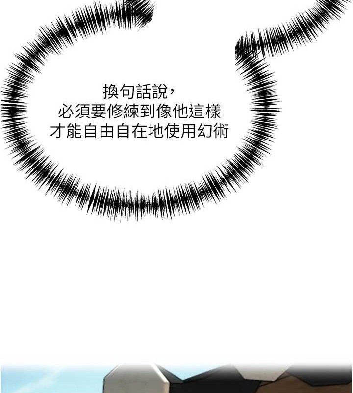 命運:貞潔慾女第40話-到手淫會斬女牌