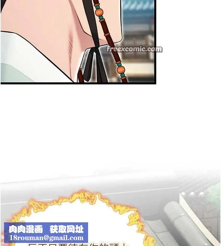 命运:贞洁慾女-第40話-到手淫會斬女牌 - 图片 70