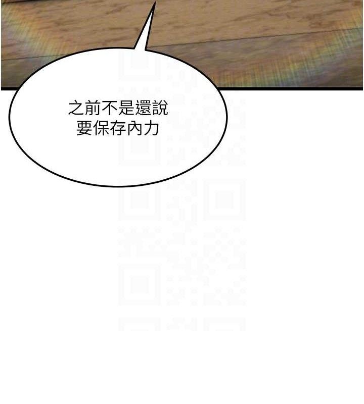 命运:贞洁慾女第40話-到手淫會斬女牌