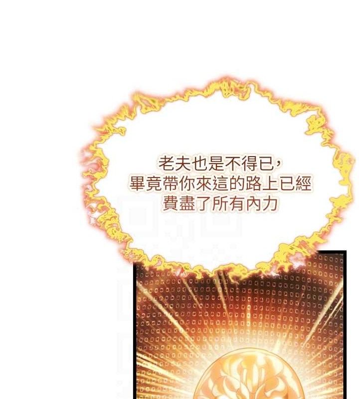 命运:贞洁慾女第40話-到手淫會斬女牌