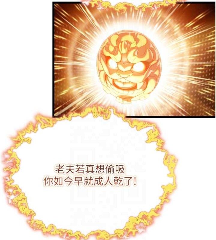 命运:贞洁慾女第40話-到手淫會斬女牌