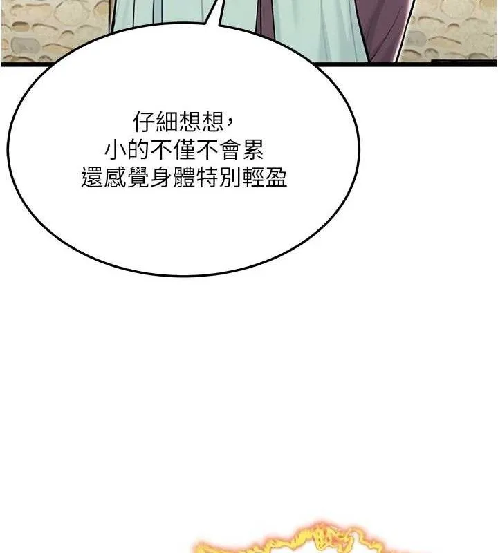 命运:贞洁慾女-第40話-到手淫會斬女牌 - 图片 94