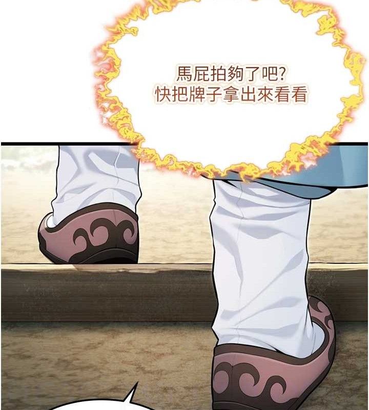 命运:贞洁慾女第40話-到手淫會斬女牌