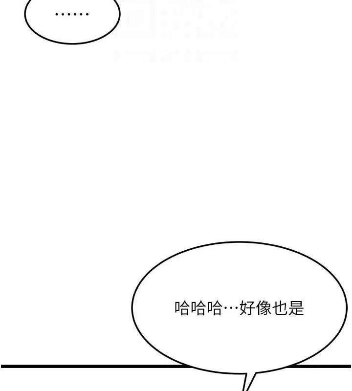 命運:貞潔慾女第40話-到手淫會斬女牌