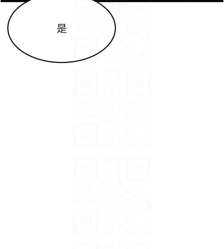 命運:貞潔慾女第40話-到手淫會斬女牌