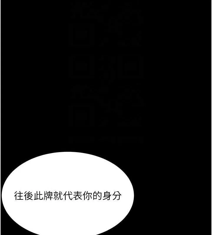 命运:贞洁慾女-第40話-到手淫會斬女牌 - 图片 104