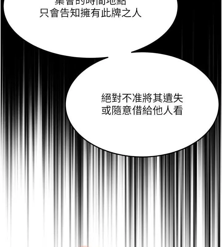 命运:贞洁慾女-第40話-到手淫會斬女牌 - 图片 108
