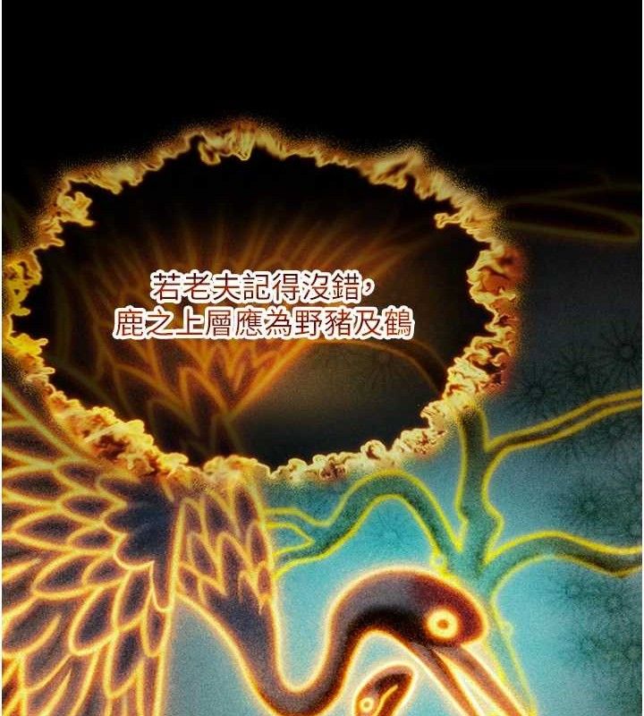 命运:贞洁慾女第40話-到手淫會斬女牌