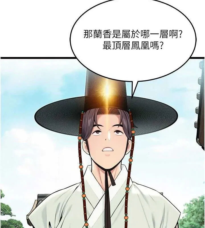 命运:贞洁慾女-第40話-到手淫會斬女牌 - 图片 118