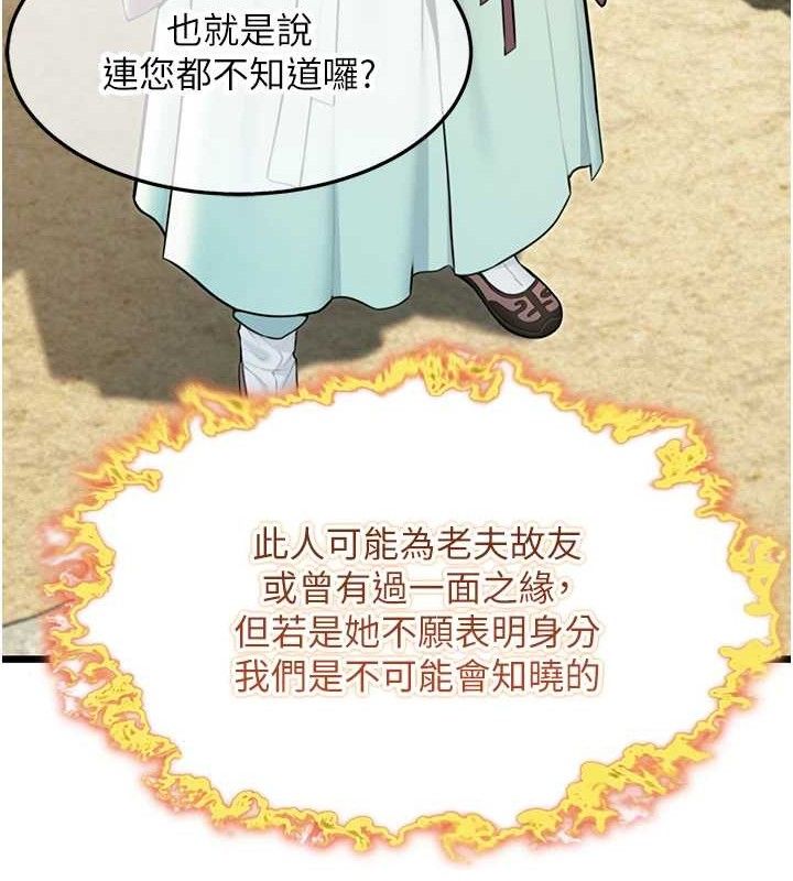 命运:贞洁慾女第40話-到手淫會斬女牌