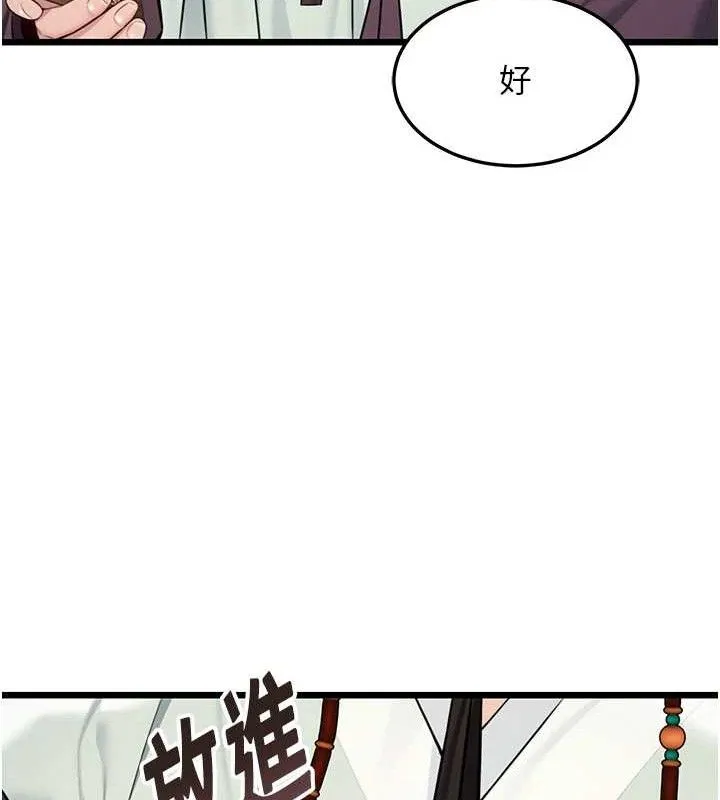 命运:贞洁慾女-第40話-到手淫會斬女牌 - 图片 122