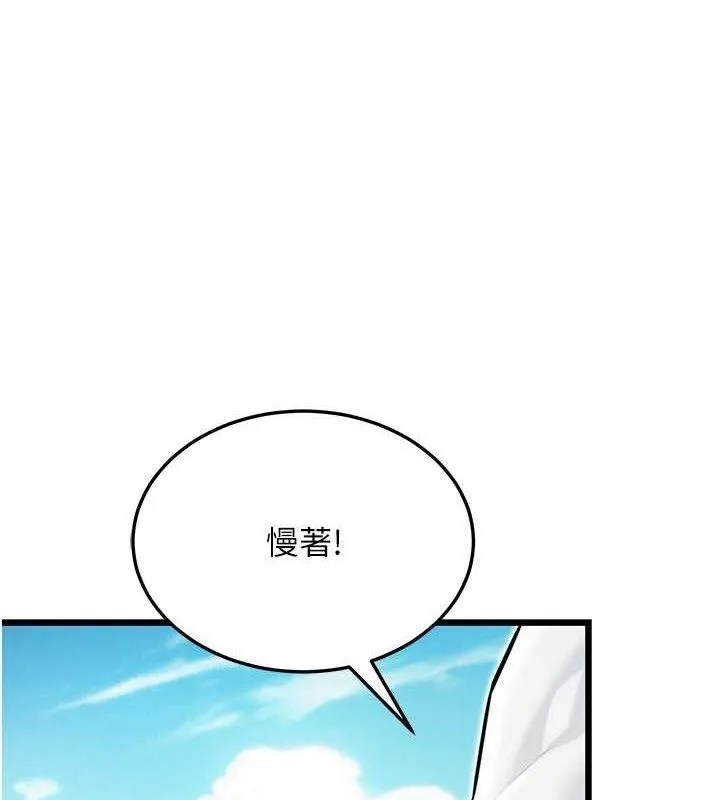 命运:贞洁慾女-第40話-到手淫會斬女牌 - 图片 130