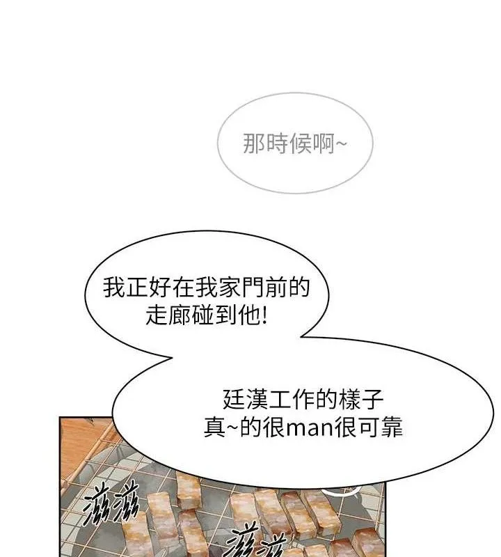 深層潔淨達人第33話-你今天想選擇誰?