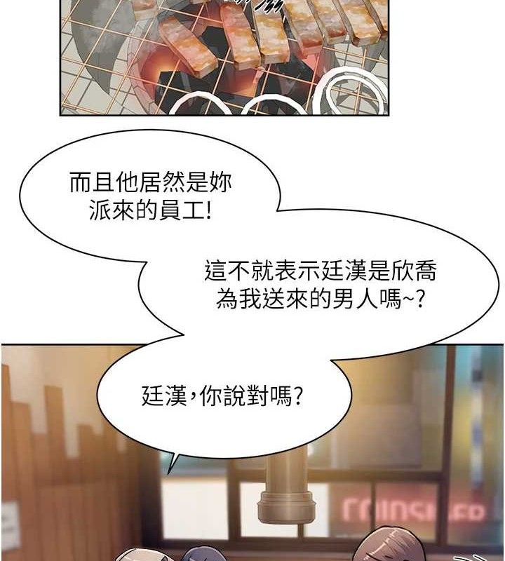 深层洁净达人第33話-你今天想選擇誰?