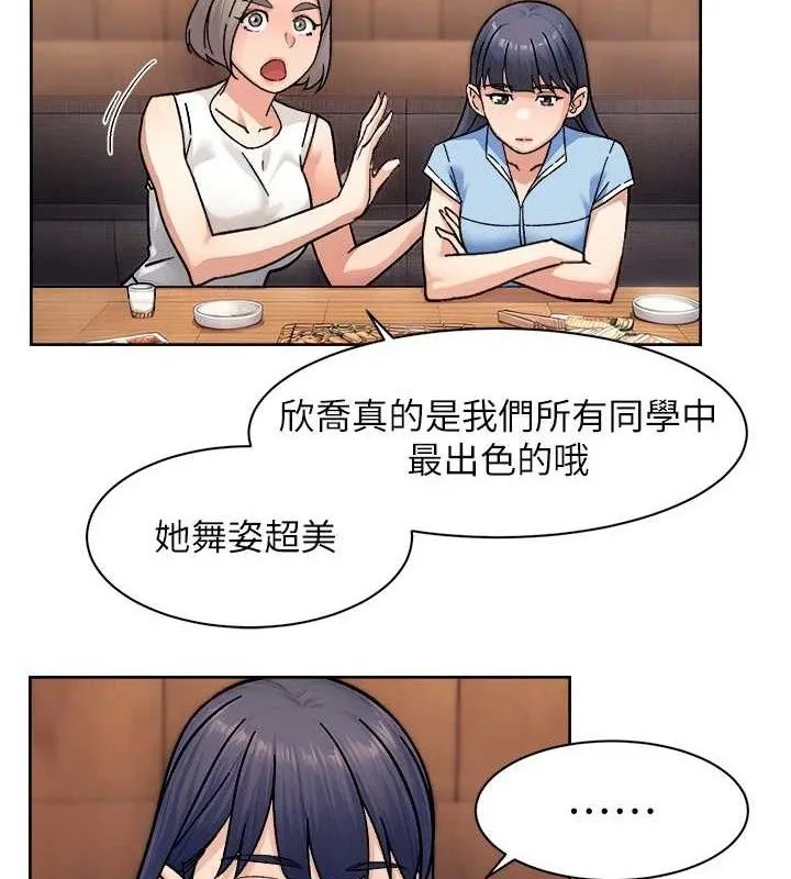 深层洁净达人-第33話-你今天想選擇誰? - 图片 7