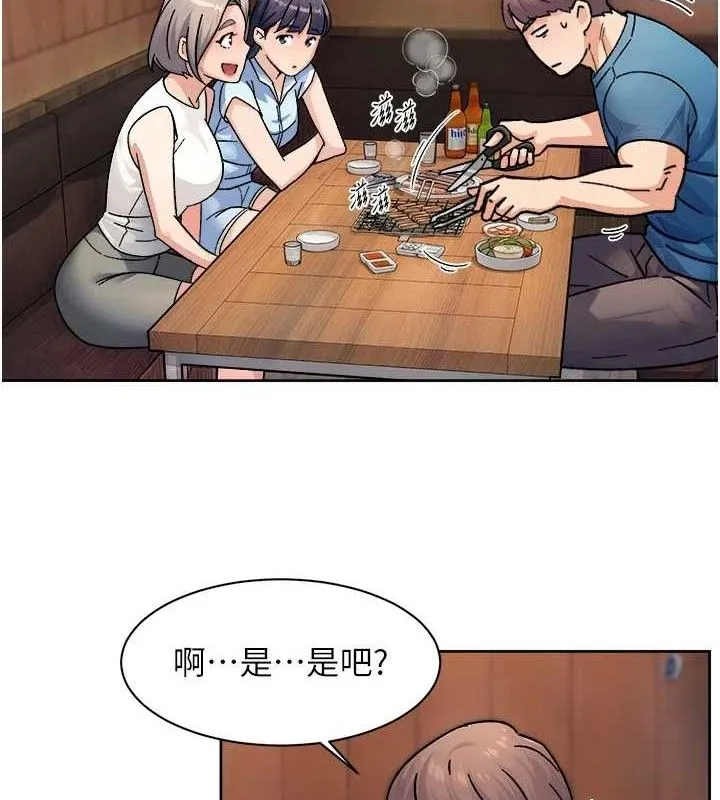 深层洁净达人-第33話-你今天想選擇誰? - 图片 5