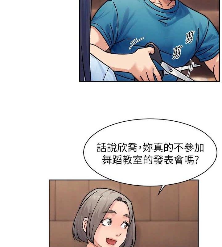 深层洁净达人第33話-你今天想選擇誰?