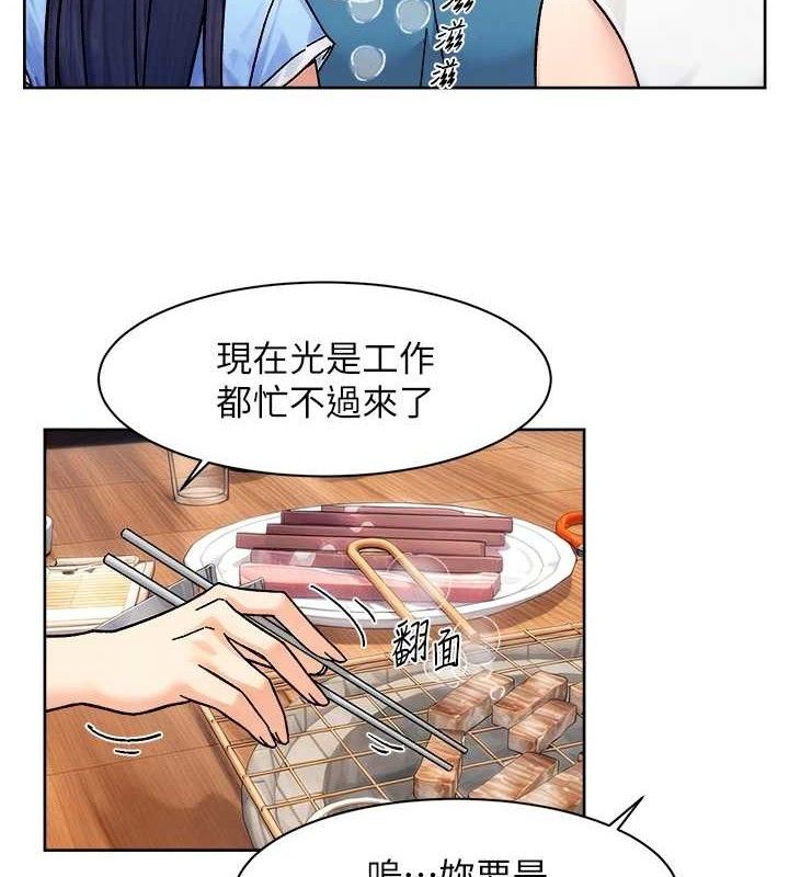 深层洁净达人第33話-你今天想選擇誰?