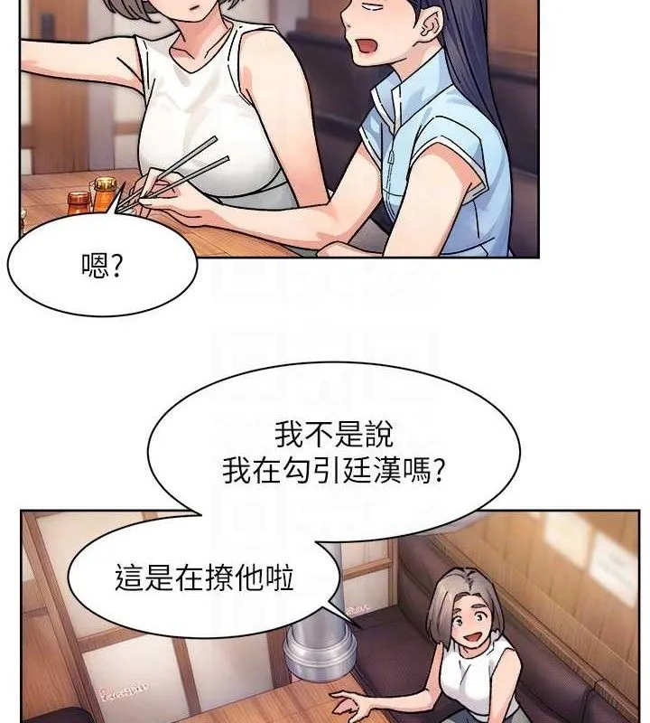 深层洁净达人-第33話-你今天想選擇誰? - 图片 18