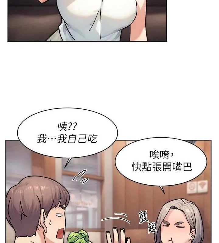 深层洁净达人-第33話-你今天想選擇誰? - 图片 16