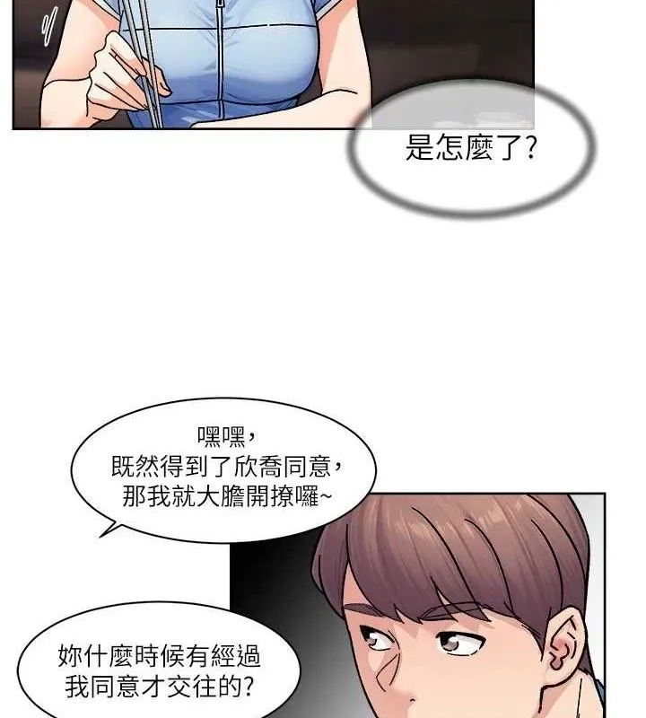 深层洁净达人-第33話-你今天想選擇誰? - 图片 26