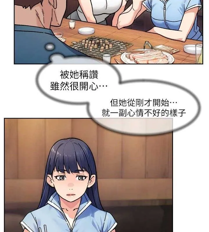 深层洁净达人-第33話-你今天想選擇誰? - 图片 25
