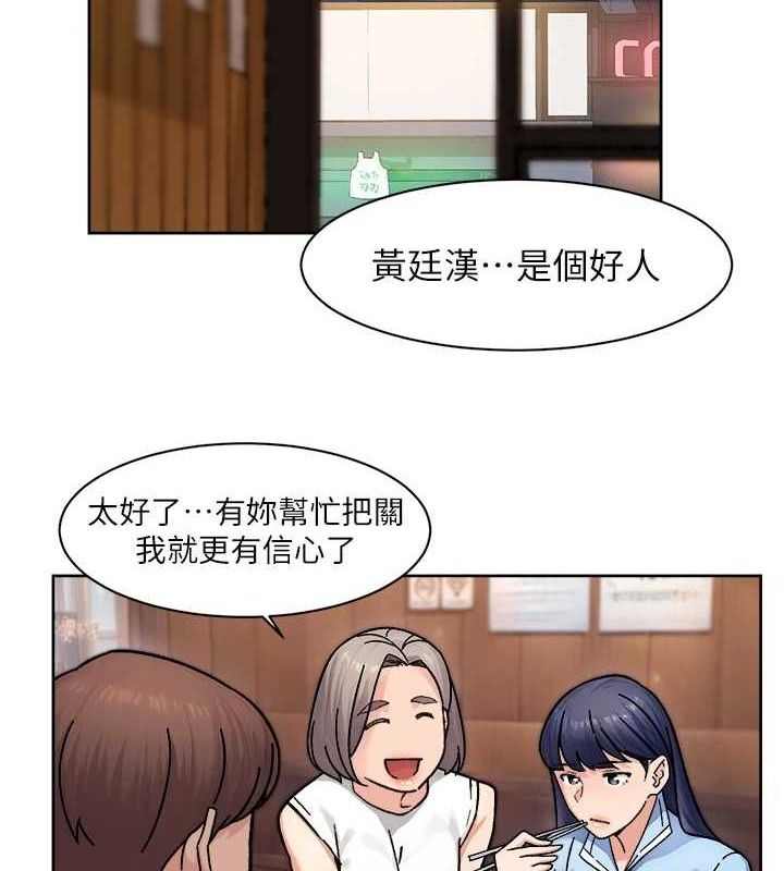 深層潔淨達人第33話-你今天想選擇誰?