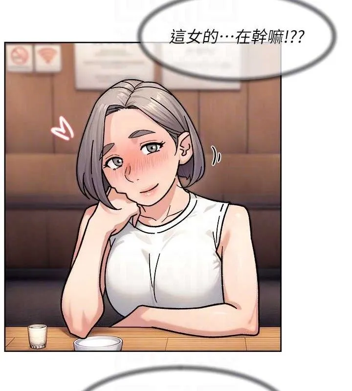 深层洁净达人-第33話-你今天想選擇誰? - 图片 31