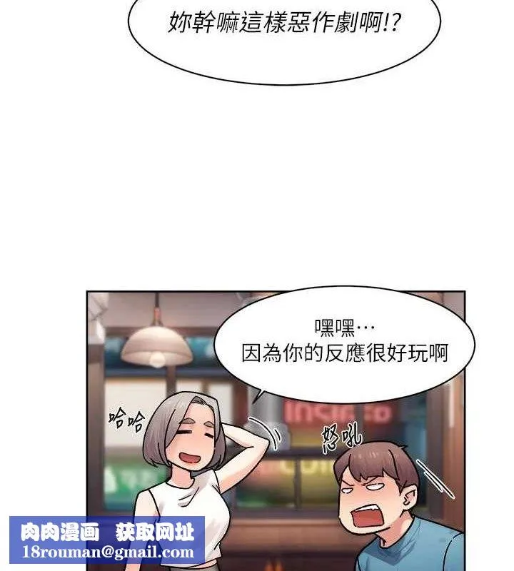 深层洁净达人-第33話-你今天想選擇誰? - 图片 39