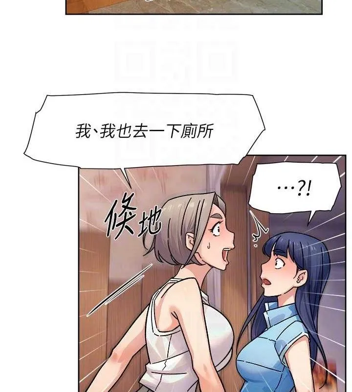 深层洁净达人-第33話-你今天想選擇誰? - 图片 56
