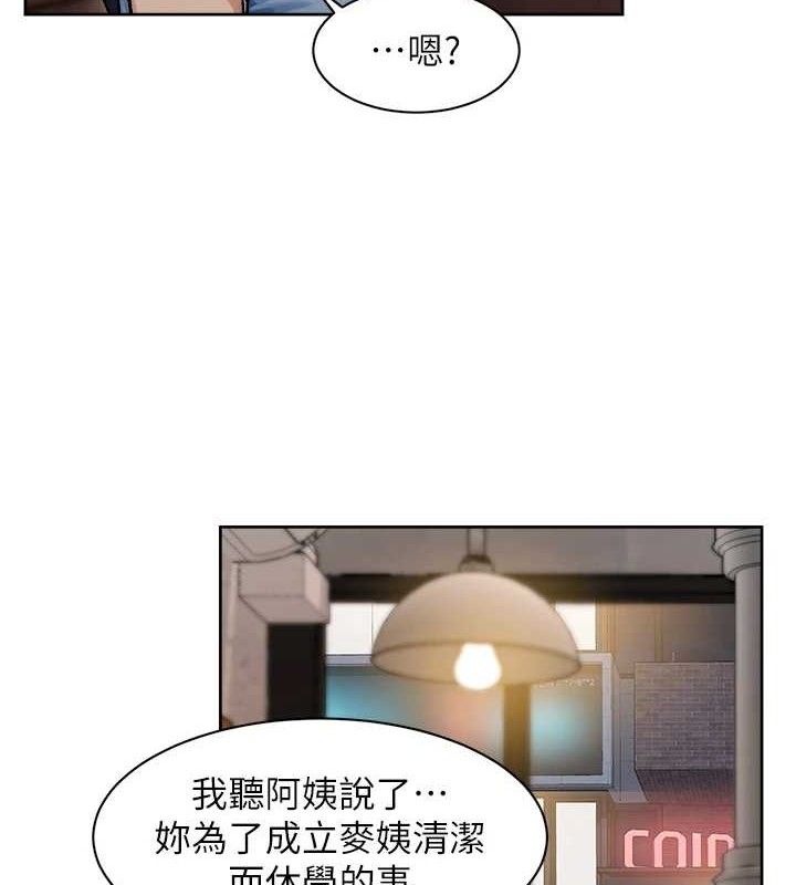 深层洁净达人第33話-你今天想選擇誰?