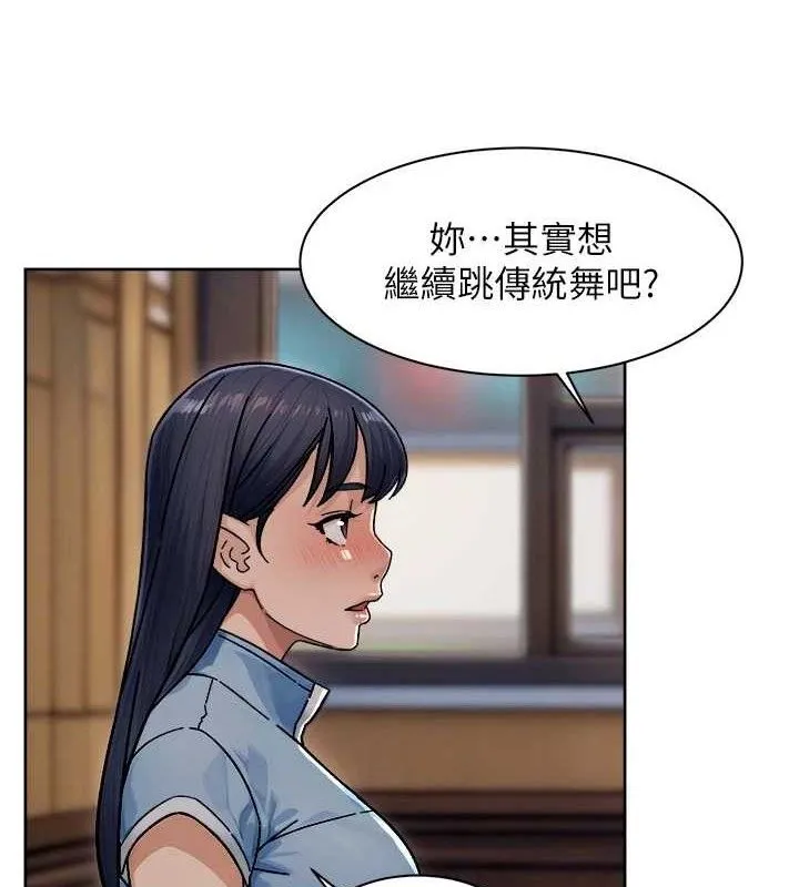 深层洁净达人-第33話-你今天想選擇誰? - 图片 63