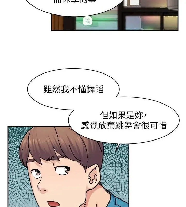 深层洁净达人-第33話-你今天想選擇誰? - 图片 65