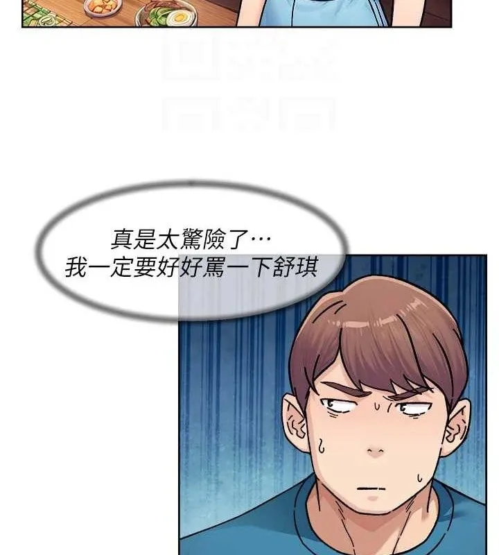 深层洁净达人-第33話-你今天想選擇誰? - 图片 58