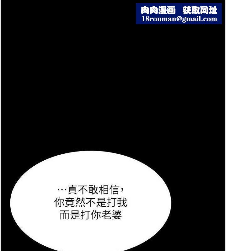 復仇母女丼第104話-可蕎的雙面人生