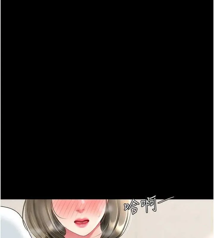 復仇母女丼-第104話-可蕎的雙面人生 - 图片 6