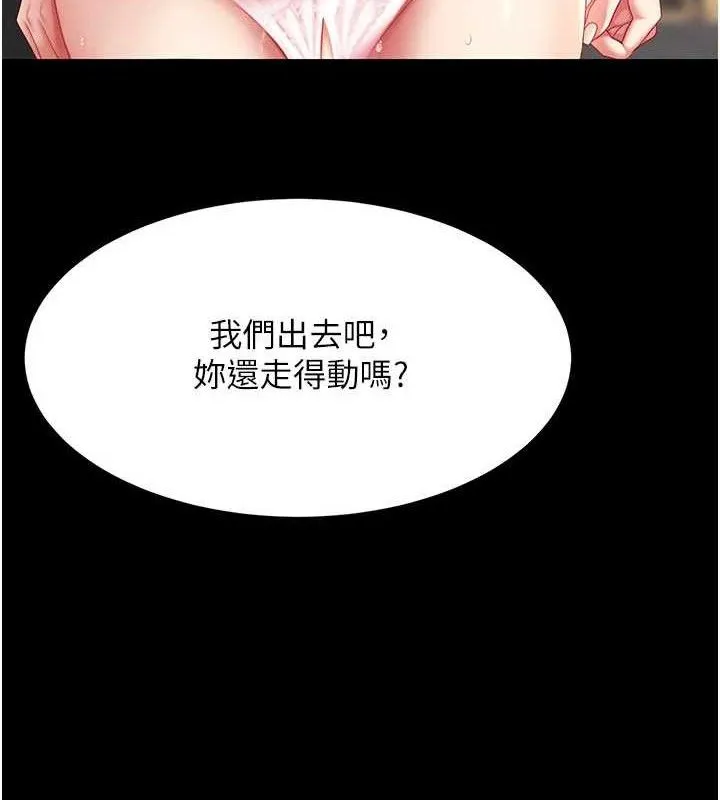 復仇母女丼-第104話-可蕎的雙面人生 - 图片 8