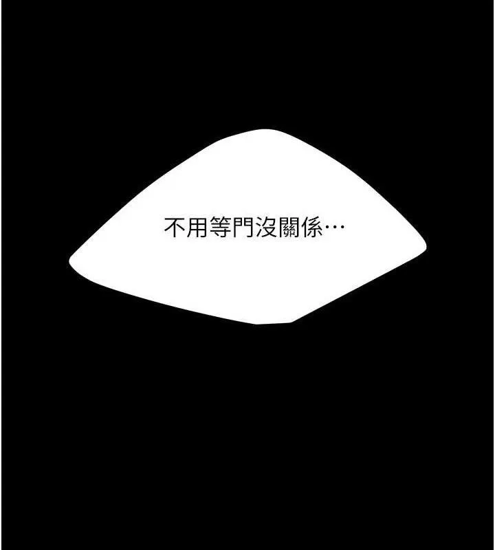 復仇母女丼-第104話-可蕎的雙面人生 - 图片 15
