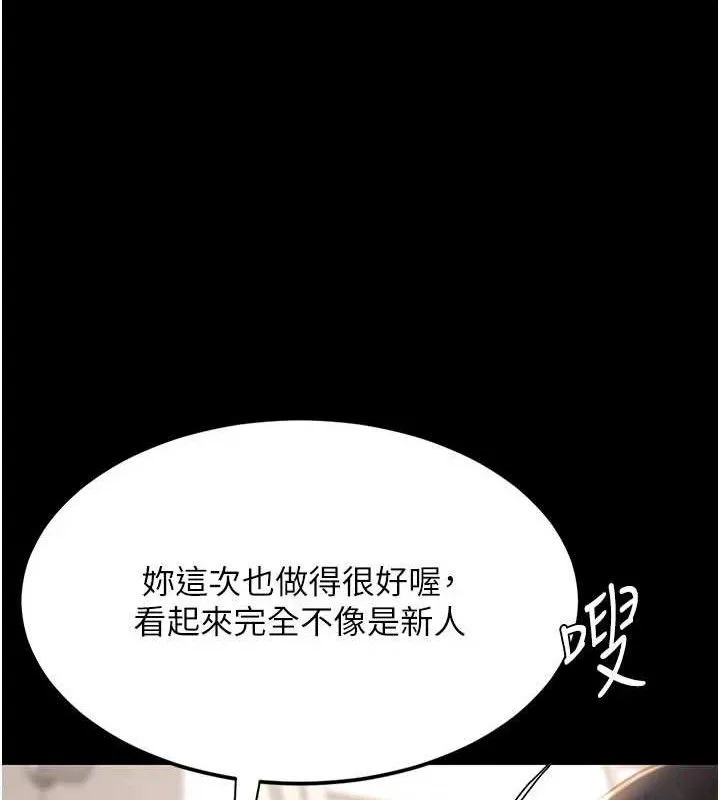 復仇母女丼第104話-可蕎的雙面人生
