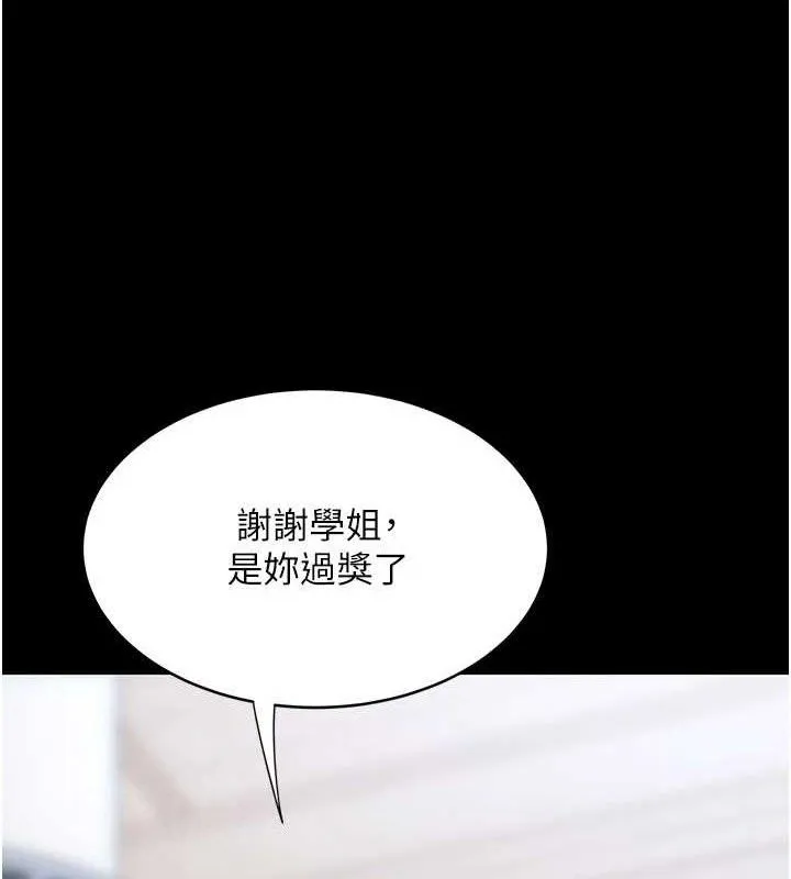 復仇母女丼第104話-可蕎的雙面人生